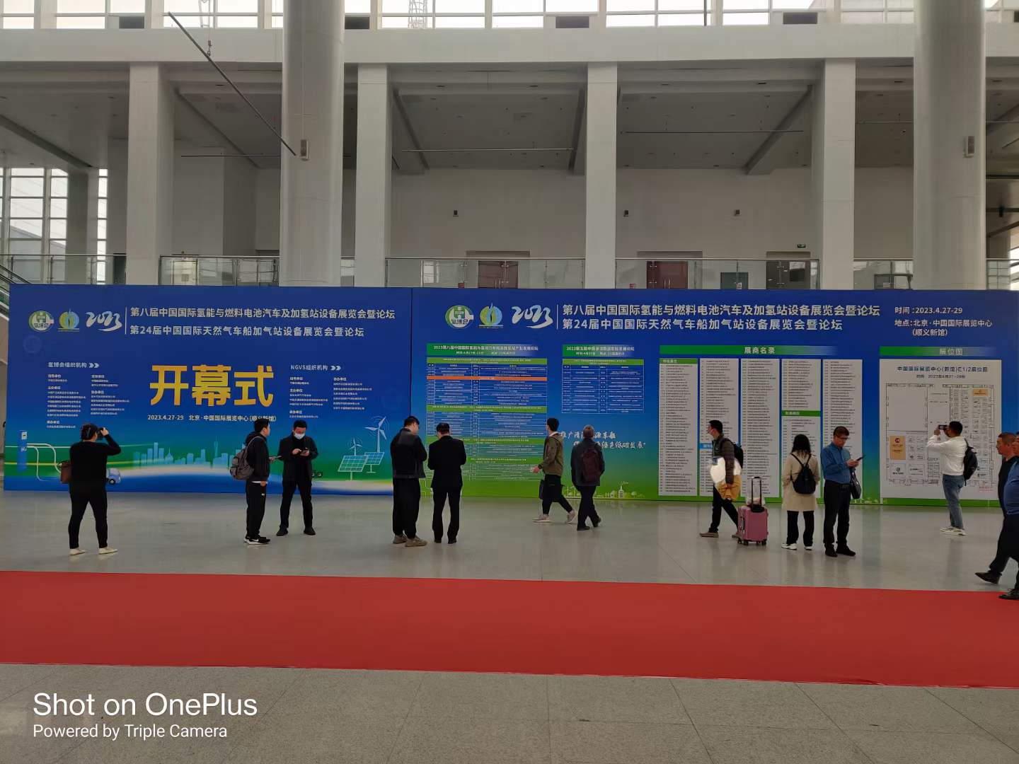 2023第八届中国国际氢能与燃料电池汽车及加氢站设备展览会暨论坛